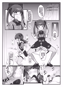 Page 3 of Zurikoki daisuki na otokonoko hon - preview thumbnail