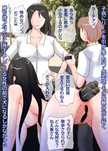 Page 395 of 親子で人間やめました～ - preview thumbnail