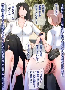 Page 396 of 親子で人間やめました～ - preview thumbnail