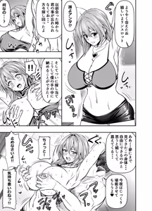 skebでご依頼いただいたものです - hentai manga cover image