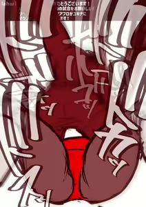 Page 828 of 30'000 Drills - Yukina - preview thumbnail