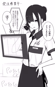 Page 126 of なかしよん | Nakashiyon - preview thumbnail