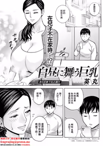 Hakuchu ni Mau Kyonyuu Ch. 8 — hentai manga cover on Fhentai