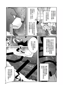 Page 13 of 被中年雄兽人的浓精注入全身上下每个洞后就会怀孕 - preview thumbnail