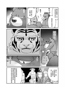 Page 23 of 被中年雄兽人的浓精注入全身上下每个洞后就会怀孕 - preview thumbnail