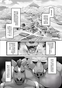 Page 3 of 被中年雄兽人的浓精注入全身上下每个洞后就会怀孕 - preview thumbnail