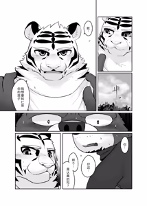 Page 56 of 被中年雄兽人的浓精注入全身上下每个洞后就会怀孕 - preview thumbnail
