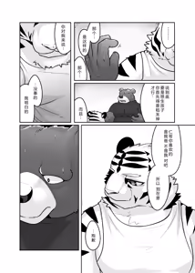 Page 57 of 被中年雄兽人的浓精注入全身上下每个洞后就会怀孕 - preview thumbnail
