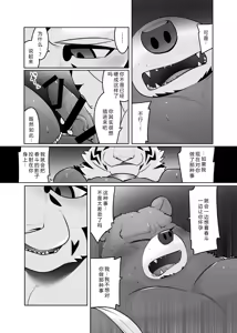 Page 65 of 被中年雄兽人的浓精注入全身上下每个洞后就会怀孕 - preview thumbnail