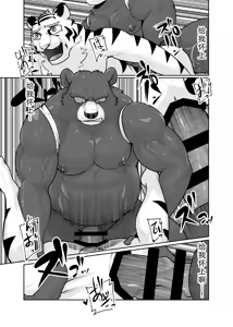 Page 68 of 被中年雄兽人的浓精注入全身上下每个洞后就会怀孕 - preview thumbnail