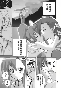 Page 2 of Inen Toppa! Drill Club - preview thumbnail