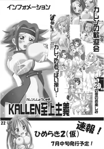 Page 21 of Inen Toppa! Drill Club - preview thumbnail