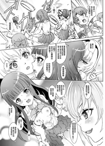 Page 23 of Oni no Inu Ma no Hinamizawa | 不闹鬼时候的雏见泽 - preview thumbnail