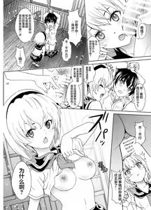 Page 10 of Oni no Inu Ma no Hinamizawa | 不闹鬼时候的雏见泽 - preview thumbnail