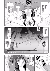 Page 11 of Onaho Gasshuku Dosukebe Interview Fukei Sankan! - preview thumbnail