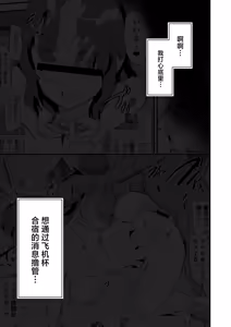 Page 2 of Onaho Gasshuku Dosukebe Interview Fukei Sankan! - preview thumbnail