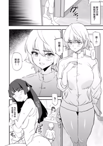 Page 25 of Onaho Gasshuku Dosukebe Interview Fukei Sankan! - preview thumbnail