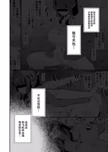 Page 3 of Onaho Gasshuku Dosukebe Interview Fukei Sankan! - preview thumbnail