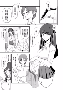 Page 4 of Onaho Gasshuku Dosukebe Interview Fukei Sankan! - preview thumbnail