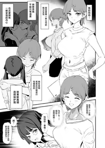 Page 42 of Onaho Gasshuku Dosukebe Interview Fukei Sankan! - preview thumbnail