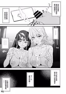 Page 52 of Onaho Gasshuku Dosukebe Interview Fukei Sankan! - preview thumbnail