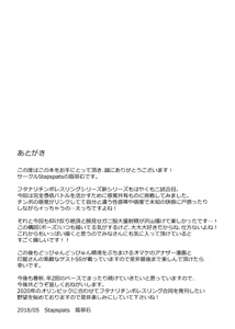 Page 28 of Gensoukyou Futanari Chinpo Wrestling Ecstasy 2 - Marisa & Koishi VS Joon & Shion - preview thumbnail
