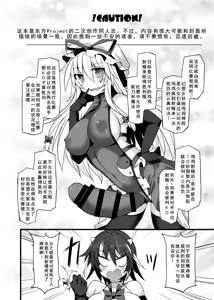 Page 3 of Gensoukyou Futanari Chinpo Wrestling Ecstasy 2 - Marisa & Koishi VS Joon & Shion - preview thumbnail