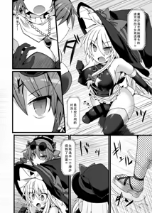 Page 9 of Gensoukyou Futanari Chinpo Wrestling Ecstasy 2 - Marisa & Koishi VS Joon & Shion - preview thumbnail