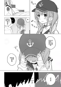 Page 3 of Aqua to LoveHo ni Iku Manga - preview thumbnail