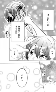 Page 4 of Mavukone shinkan sanpuru - preview thumbnail