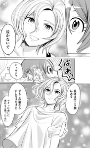 Page 5 of Mavukone shinkan sanpuru - preview thumbnail
