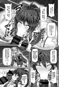 Page 11 of Gensokyo Futanari Chin Wrestling Ecstasy 5 Reimu VS Yuma - preview thumbnail