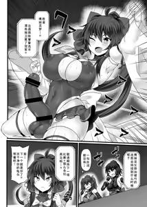 Page 26 of Gensokyo Futanari Chin Wrestling Ecstasy 5 Reimu VS Yuma - preview thumbnail