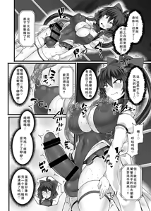 Page 30 of Gensokyo Futanari Chin Wrestling Ecstasy 5 Reimu VS Yuma - preview thumbnail