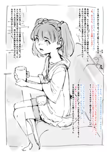 Page 9 of Muchi no Daishou - preview thumbnail