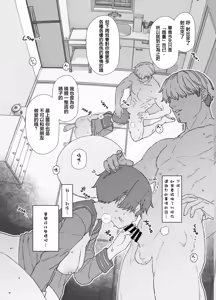 Page 16 of Netorase Mogamin 1 ~ 2 & Bouns - preview thumbnail