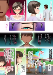 Page 145 of Jukujo Souko Keiji Vol.2 ~Josoko Keisatsukan Koujyoku24ji～ - preview thumbnail