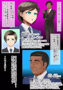 Page 235 of Jukujo Souko Keiji Vol.2 ~Josoko Keisatsukan Koujyoku24ji～ - preview thumbnail