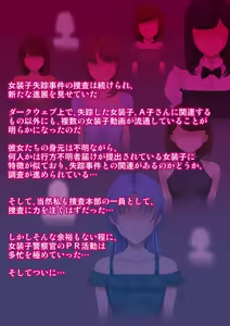 Page 236 of Jukujo Souko Keiji Vol.2 ~Josoko Keisatsukan Koujyoku24ji～ - preview thumbnail