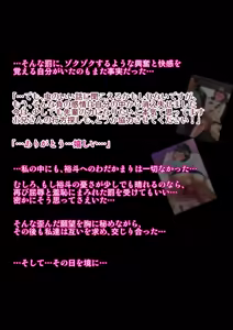 Page 311 of Jukujo Souko Keiji Vol.2 ~Josoko Keisatsukan Koujyoku24ji～ - preview thumbnail