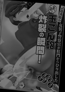 Page 676 of Jukujo Souko Keiji Vol.2 ~Josoko Keisatsukan Koujyoku24ji～ - preview thumbnail