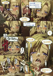 Page 3 of Sisters ~Natsu no Saigo no Hi - preview thumbnail