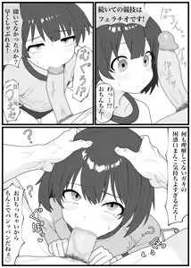 Page 12 of Ero Undoukai de Ero Kyougi to Shojo Soushitsu Rangyou Sex suru Nakatani-chan no Manga - preview thumbnail