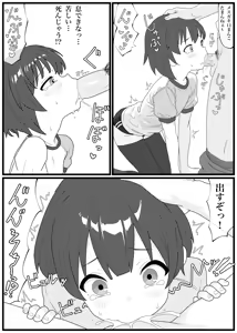 Page 13 of Ero Undoukai de Ero Kyougi to Shojo Soushitsu Rangyou Sex suru Nakatani-chan no Manga - preview thumbnail