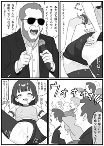 Page 16 of Ero Undoukai de Ero Kyougi to Shojo Soushitsu Rangyou Sex suru Nakatani-chan no Manga - preview thumbnail