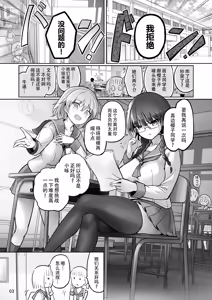 Page 4 of Futanari x Futanari Naisho no Futari | 属于我们的小秘密 (decensored) - preview thumbnail