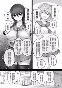 Page 5 of Futanari x Futanari Naisho no Futari | 属于我们的小秘密 (decensored) - preview thumbnail