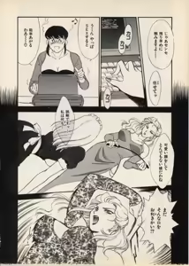 Page 109 of OO III Aiyoku no Ougonritsu - preview thumbnail