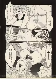 Page 119 of OO III Aiyoku no Ougonritsu - preview thumbnail