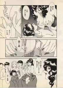 Page 140 of OO III Aiyoku no Ougonritsu - preview thumbnail